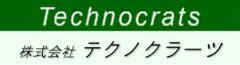 株式会社テクノクラーツ